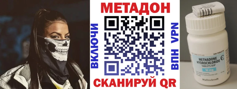 Метадон methadone  Купить где  Сегежа 